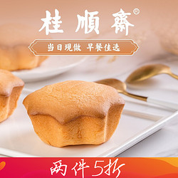 桂顺斋 稻香鸡蛋糕 传统老式 手工槽子糕天津特产清真早餐零食米糕 米糕一袋 6块装