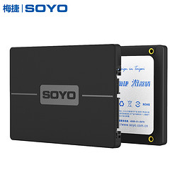 梅捷（SOYO）480GB 512GB SSD固态硬盘 sata3接口 2.5英寸笔记本台式机硬盘 512G