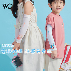 VVC VVC卡通儿童男女冰袖夏季卡通童趣防晒冰丝袖套遮阳防紫外线手套