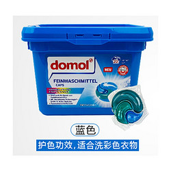 Domol 618特价 / 德国进口domol洗衣凝珠22颗三合一深层洁净低泡易漂洗洁净除菌