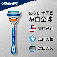 Gillette 吉列 手动剃须刀