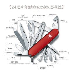维氏 瑞士军刀工艺大师24项多功能水果刀刀折叠刀红色1.3773