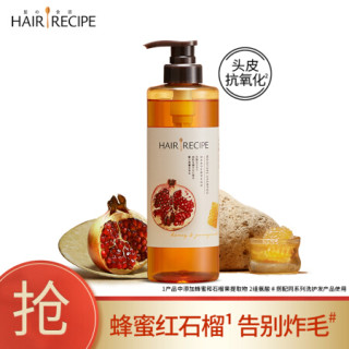 Hair Recipe 日本发之食谱蜂蜜富养水润洗发水530ml 空气感滋润营养守护头皮健康水果洗发露 报价价格评测怎么样 什么值得买