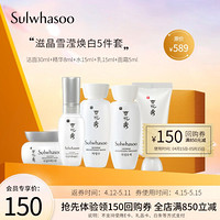 Sulwhasoo 雪花秀 雪滢焕白水15ml+乳15ml+防晒10ml 运费券