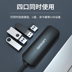 Lenovo 联想 Lenovo 联想 接口转换器 USB转USB2.0*4 0.25m