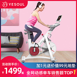 YESOUL 野小兽 YESOUL野小兽动感单车家用运动健身房器材室内磁控健身车超静音S1