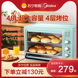 Midea 美的 美的电烤箱40L大容量 家用烘焙多功能披萨蛋糕烘焙4002
