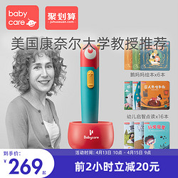 babycare 大眼怪点读笔儿童英语学习点读机幼儿小孩早教机益智故事