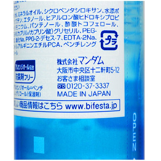 Bifesta 缤若诗 眼唇卸妆液 145ml