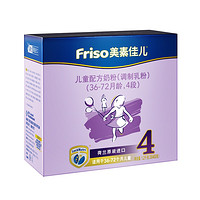 SUPER会员：Friso 美素佳儿 儿童奶粉 4段 1200g盒装