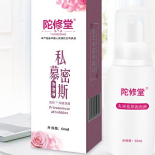 陀修堂 私密慕斯泡泡液 60ml