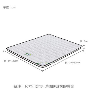 自然宝床垫  6CM薄床垫  1.5米