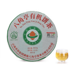 八角亭 黎明茶厂 普洱茶 生茶 2020年 有机饼 357g