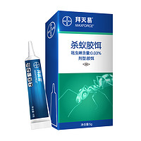 BAYER 拜耳 Maxforce 拜灭易 杀蚁胶饵 5g