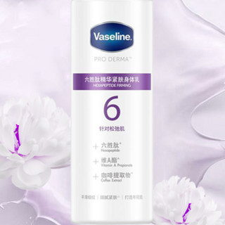 Vaseline 凡士林 六胜肽精华紧肤润肤露 250ml