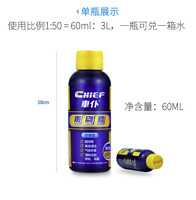 CHIEF 车仆 汽车玻璃水