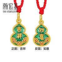 CHJ JEWELLERY 潮宏基 国色-吉祥如意 黄金项链吊坠古法珐琅珐琅国潮串珠宝