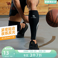 CAMEL 骆驼 骆驼运动护具跑步健身装备小腿踝关节脚踝篮球专业训练护膝男女士