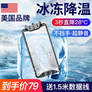 【联赛定制款】YOUMAKER手机散热器吃鸡神器半导体制冷降温黑鲨冰封背夹苹果安卓和平精英手游戏外设 2021新升级 可结冰3秒极速降温【电竞散热怪兽】