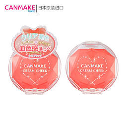 CANMAKE 井田 CANMAKE日本井田梦幻胭脂膏肯美腮红盘哑光自然裸妆唇颊两用单色水润持久啫喱CL05透亮珊瑚橙