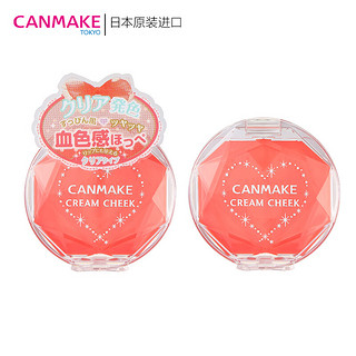 CANMAKE 井田 CANMAKE日本井田梦幻胭脂膏肯美腮红盘哑光自然裸妆唇颊两用单色水润持久啫喱CL05透亮珊瑚橙