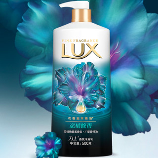 LUX 力士 娇肤系列沐浴乳套装 (恣情晚香500g+恒久嫩肤500g)