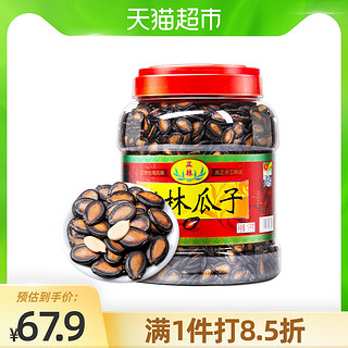 正林 3A级西瓜子1000g/桶黑瓜子网红瓜子坚果炒货零食干果大桶