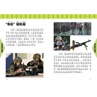 《成长必读·世界兵器大全》（儿童注音版、精装）