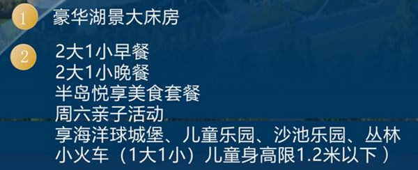 有效期至2022年2月！周末专享！武汉联投半岛酒店 豪华湖景大床房1晚（含早餐+晚餐+亲子活动）