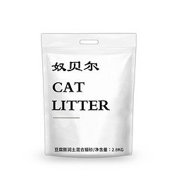 奴贝尔 混合豆腐猫砂 2.8kg