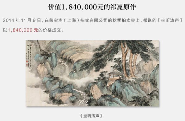 橙舍 祁崑《青绿山水图》120*60cm 装饰画 宣纸