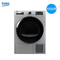 BEKO 倍科 DPP 10525 HTSI 烘干机 10kg