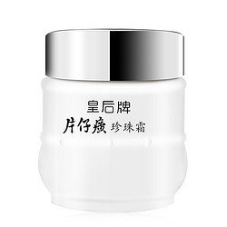 片仔癀 皇后牌片仔癀珍珠霜 25g 国货补水保湿面霜膏男女护肤品旗舰店官网正品