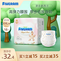 FIVERAMS 皇家拉拉裤XXL码18片纸尿裤成长裤尿不湿超薄透气无添加