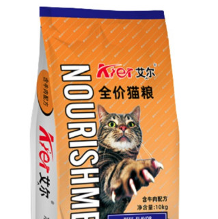 Aier 艾尔 牛肉全阶段猫粮 10kg