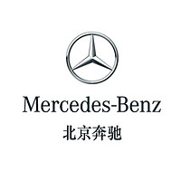 Mercedes-Benz/北京奔驰