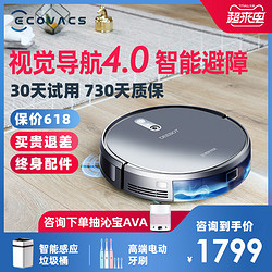 ECOVACS 科沃斯 科沃斯DS37扫地机器人家用全自动智能规划吸尘擦拖洗地三合一体机