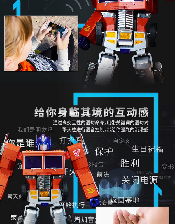 玩模总动员、新品预定：Robosen 乐森 x 孩之宝 《变形金刚》可编程擎天柱