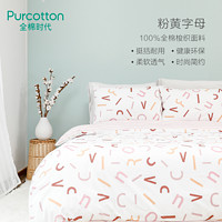 Purcotton 全棉时代 全棉时代床上用品梭织四件套全棉床单被套枕套四季通用 粉黄字母-1.5m(5英尺)床