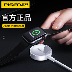 PISEN 品胜 品胜iwatch无线充电器三S4线1苹果六iPhone手表五2手机S5通用四series6适用applewatch磁吸式SE数据线底座3代