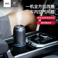 DGQ 途虎养车& 车载空气净化器