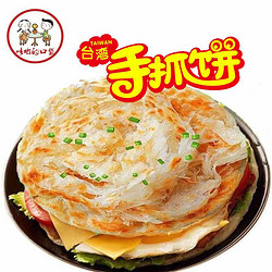 原味 手抓饼 60g*20片