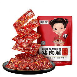 shudaoxiang 蜀道香  麻辣猪肉脯 100g     