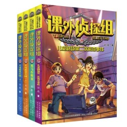 《课外侦探组29-32》(套装4册)