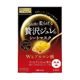 utena 佑天兰 奢华璞俐莎水润果冻面膜 33g*3片*5