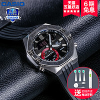 CASIO 卡西欧 卡西欧CASIO旗舰店手表男 新款限量智能轻薄蓝牙太阳能蓝宝石商务石英表情侣表ECB-10