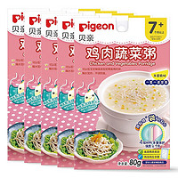 PLUS会员：Pigeon 贝亲 鸡肉蔬菜粥 80g*5盒