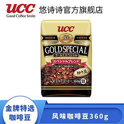 UCC 悠诗诗 UCC咖啡豆 日本进口精选阿拉比卡咖啡豆口感浓郁 综合咖啡豆