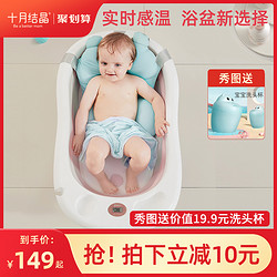 十月结晶 婴儿洗澡盆可坐可躺家用大号新生儿童用品可折叠宝宝浴盆
