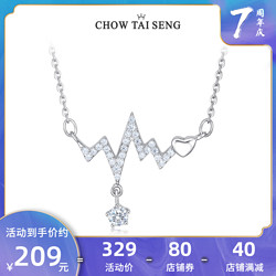 CHOW TAI SENG 周大生 周大生银项链s925日韩风心动套链轻奢锁骨链生日礼物送女友T